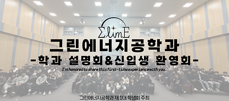환영회