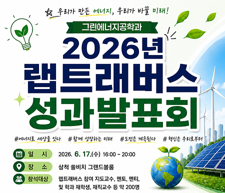성과발표